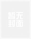 被卧底目标强制喜欢了